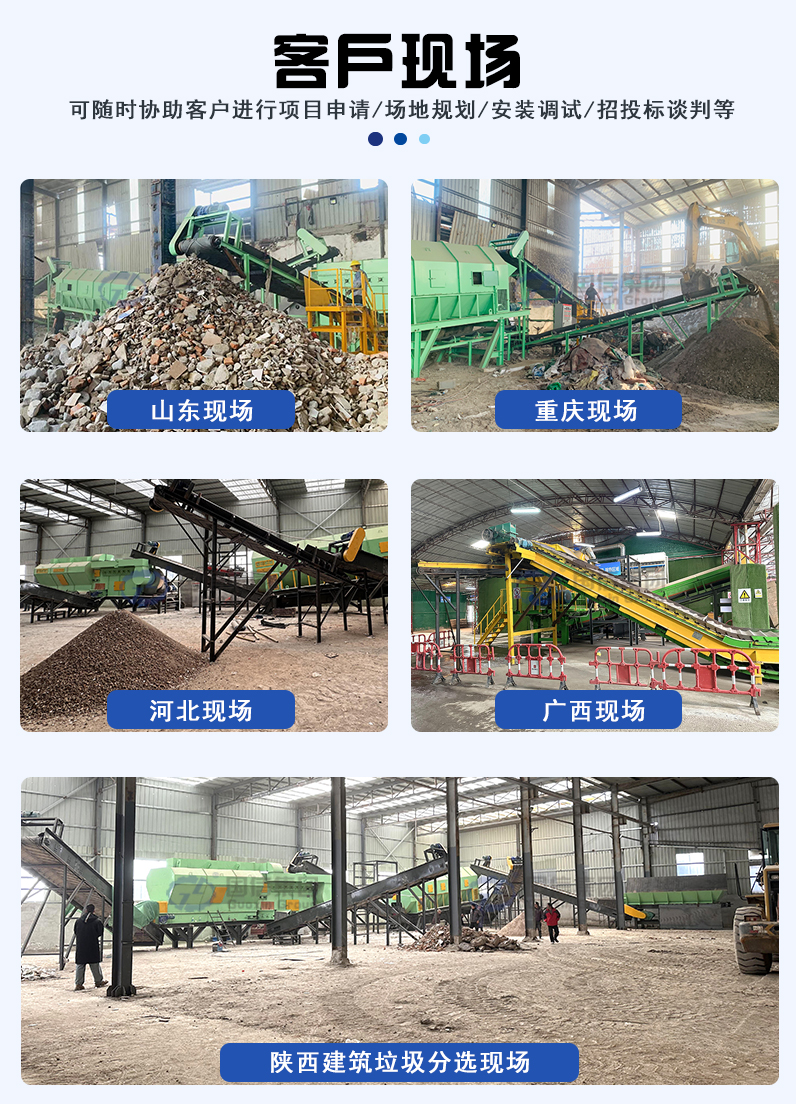 生活垃圾分揀生產線客戶現場