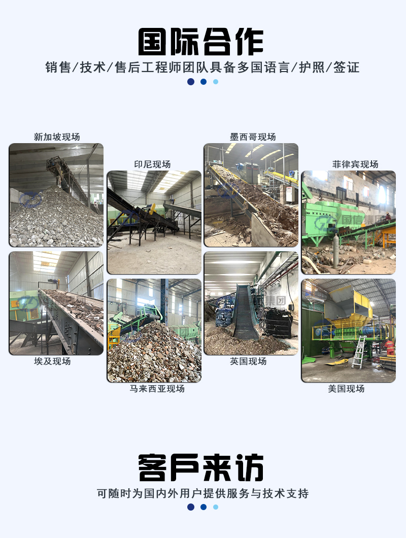 生活垃圾分揀生產線國際合作