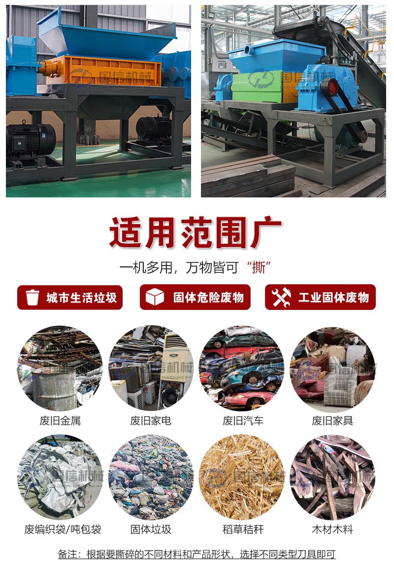 固廢垃圾處理設備適用范圍廣