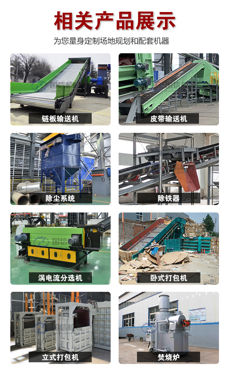 固廢垃圾處理設備相關產品展示