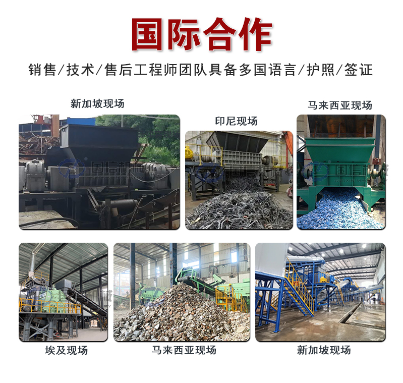 固廢垃圾處理設備國際合作