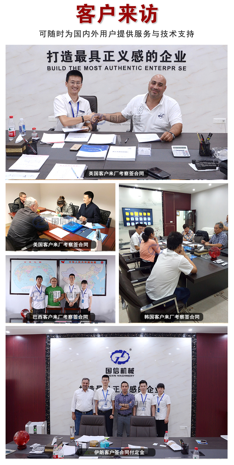 固廢垃圾處理設備客戶來訪