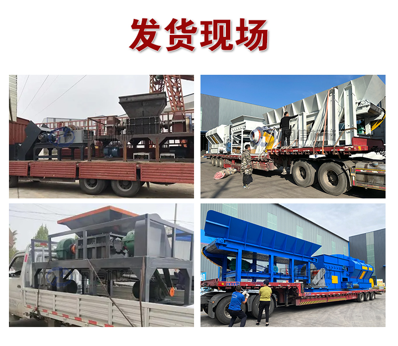 固廢垃圾處理設備發貨現場