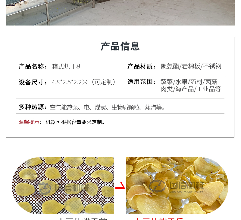 熱泵烘干機產品信息