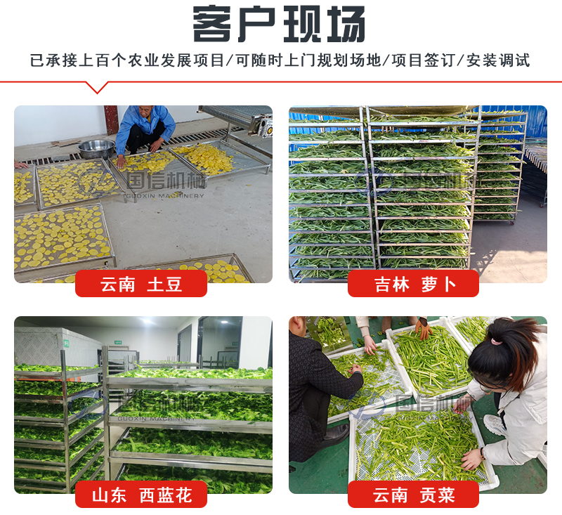 熱泵烘干機客戶現場
