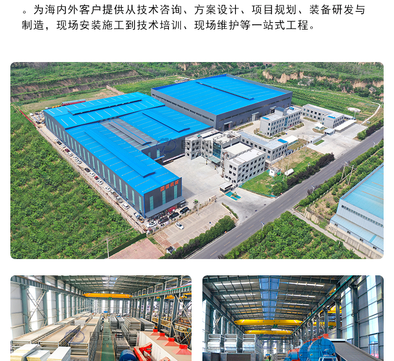 熱泵烘干機公司簡介