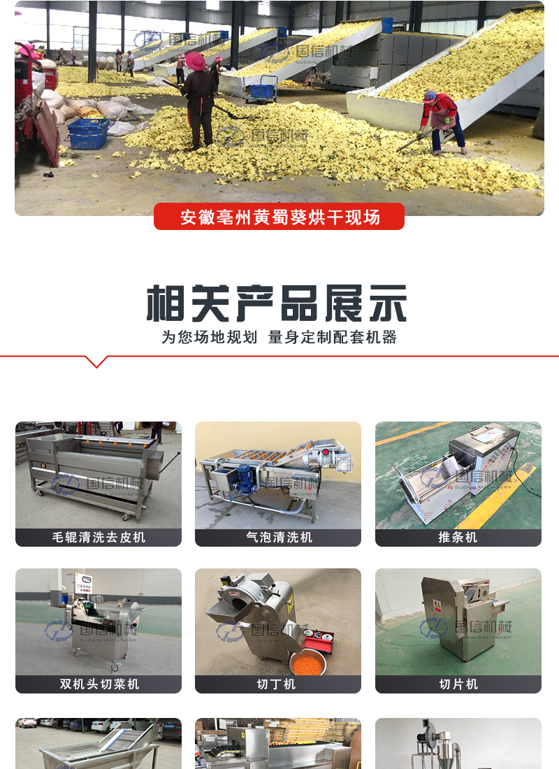 網(wǎng)帶烘干機(jī)客戶(hù)現(xiàn)場(chǎng)