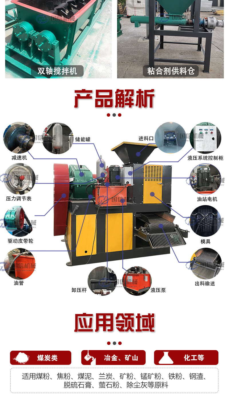壓球機生產線產品解析