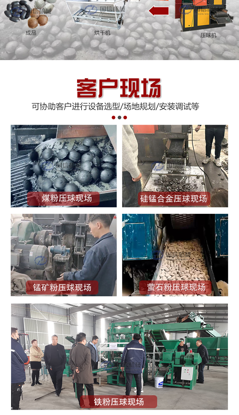 壓球機生產線客戶現場