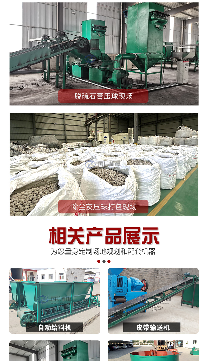 壓球機生產線客戶現場