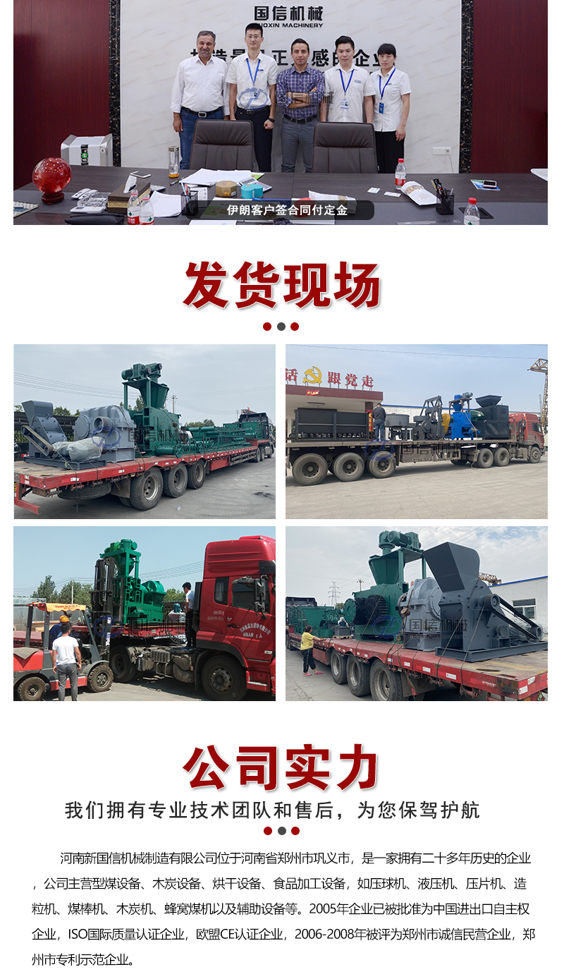 壓球機生產線發貨現場