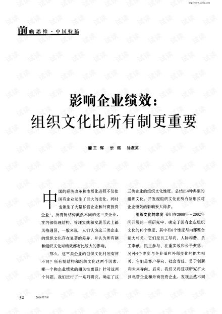 組織文化建設與藝術(shù)交流 賦能企業(yè)績效提升的雙重引擎